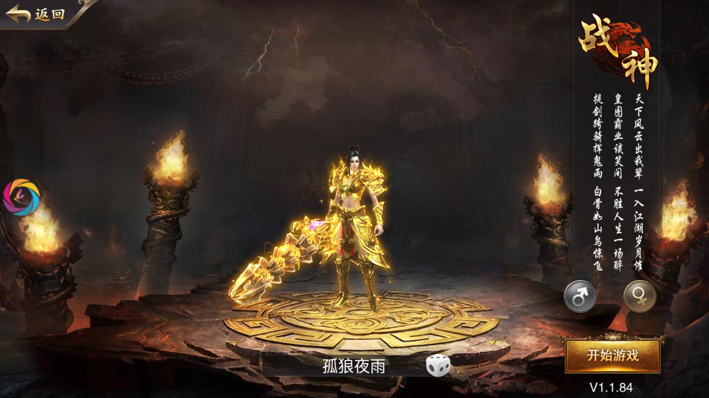 单职业战神打金版2021最新版