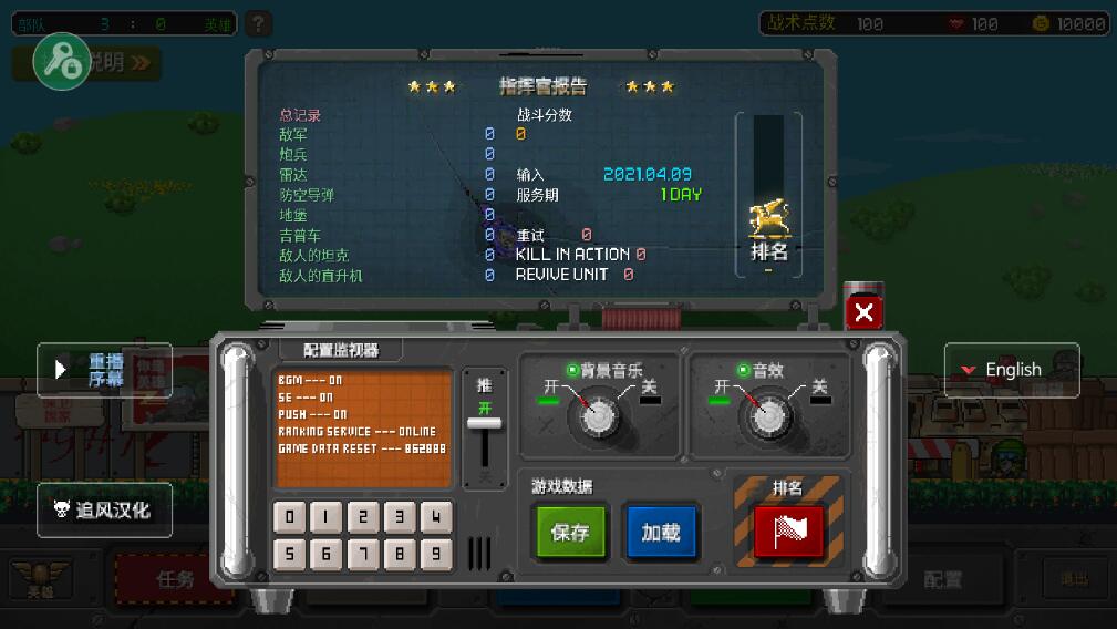 第六装甲部队（无限子弹金币技能点） 1.1.8中文版