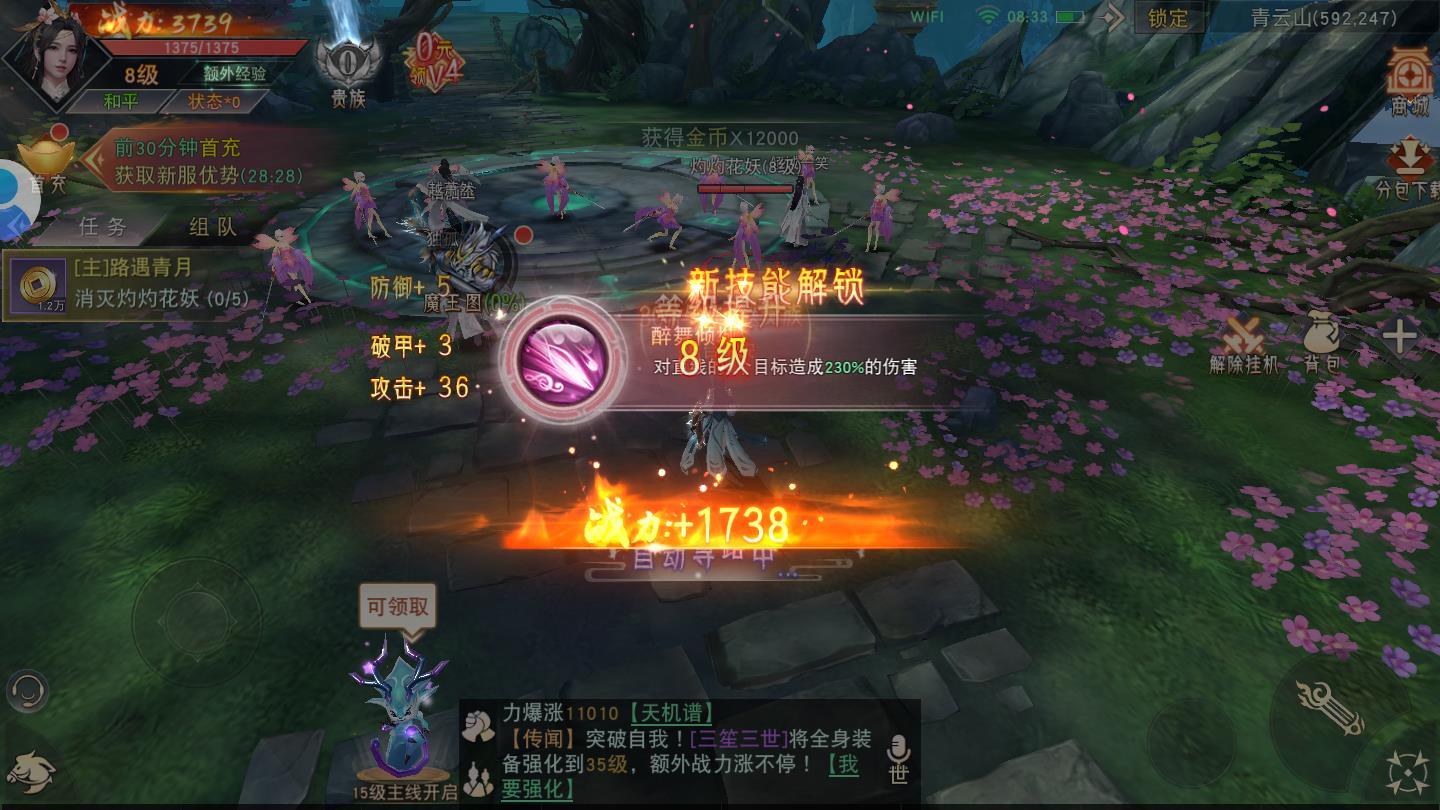古剑灵域官方版