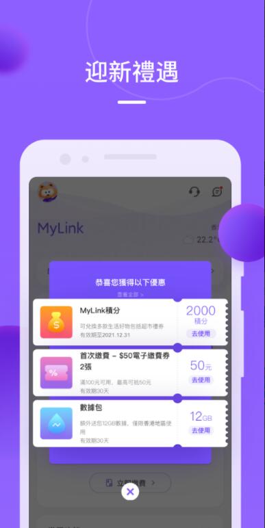 MyLink连接生活app安卓版 7.8.2最新版