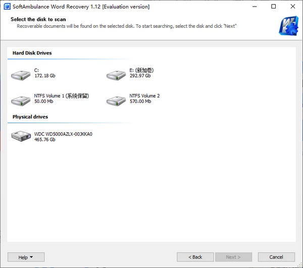 SoftAmbulanceWordRecovery v1.12共享版