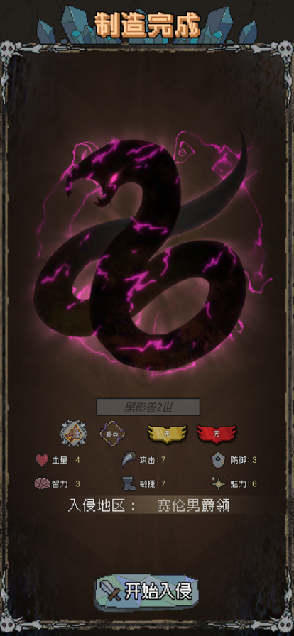 怪兽星球入侵时刻 ios版