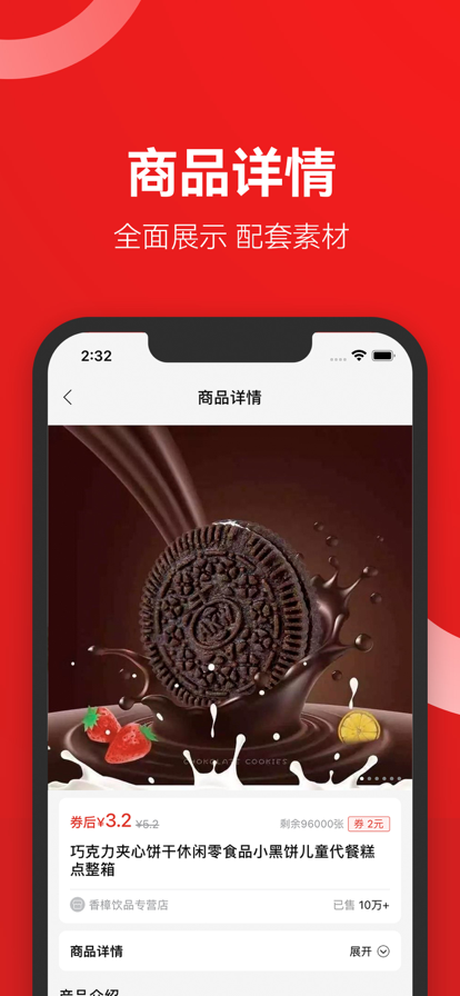 省团团 ios版