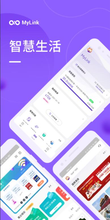 MyLink连接生活app安卓版