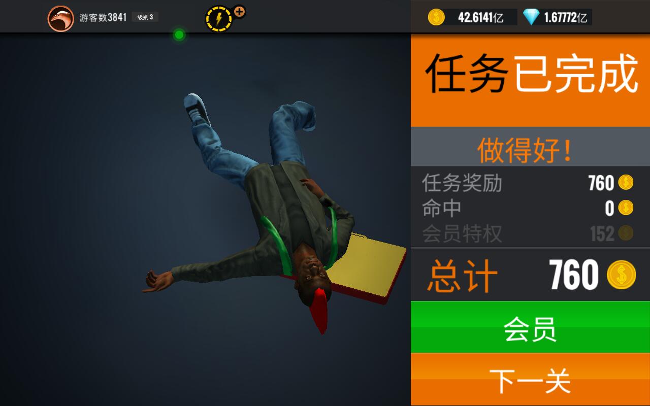 狙击猎手破解版无限钻石