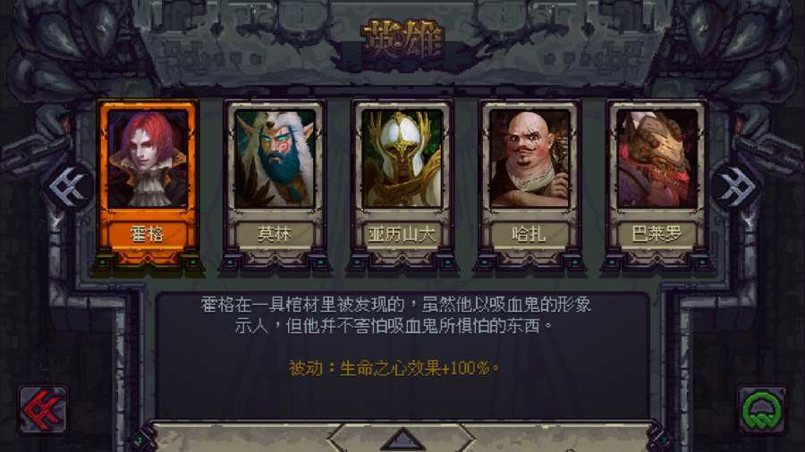 符石守护者最新破解版 1.3.5修改版