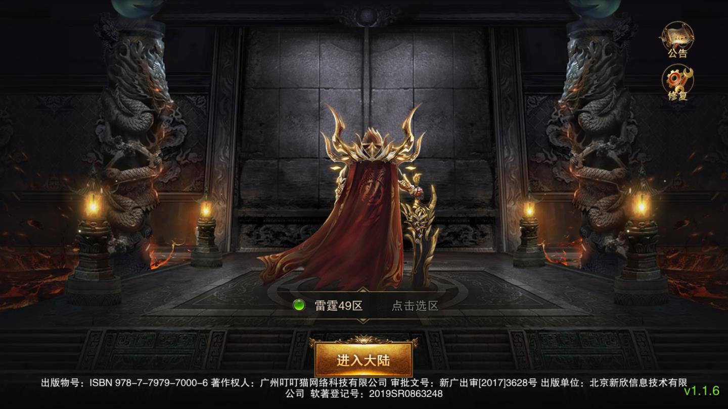 单职业战神超变版2021最新版 1.3.8安卓版