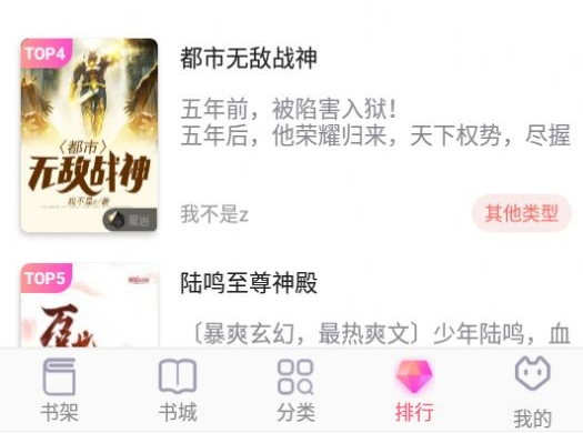 飞快读书