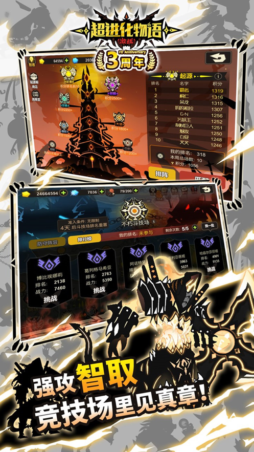 超进化物语：怪兽小队再集结 ios版
