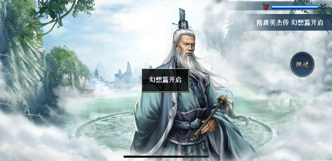 隋唐英杰传游戏 100.21.0安卓版