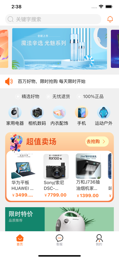 魔法辛选 ios版