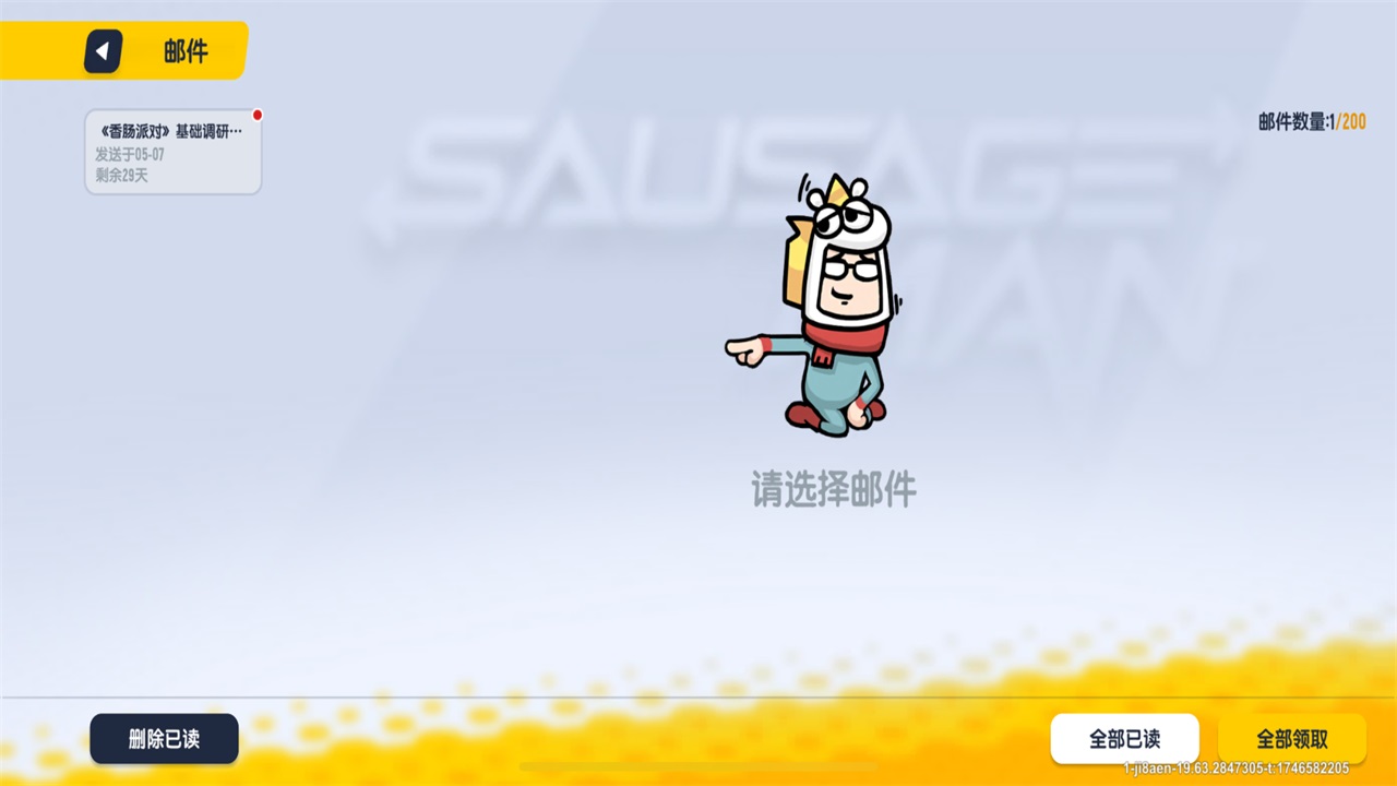 香肠派对官方正版 24.12安卓版