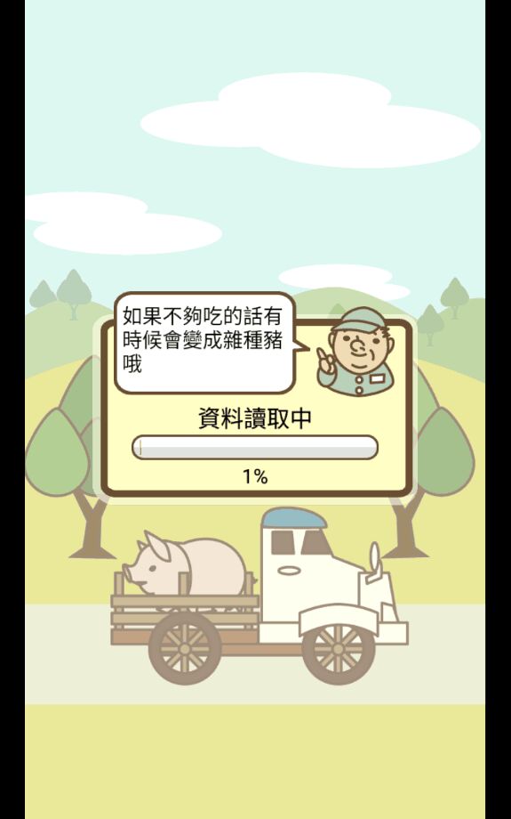 养猪场MIX完整版