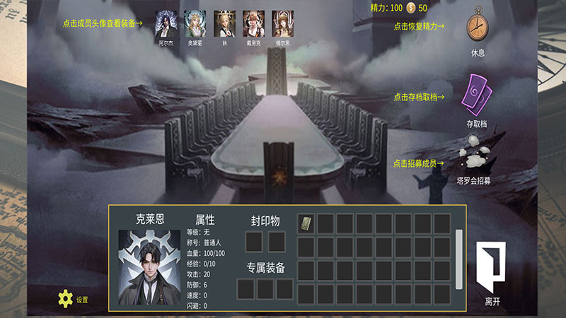 诡秘世界100天（彩蛋同人版） 1.0安卓版