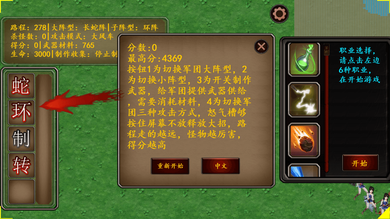 军团大师官方版 1.0.0.1安卓版