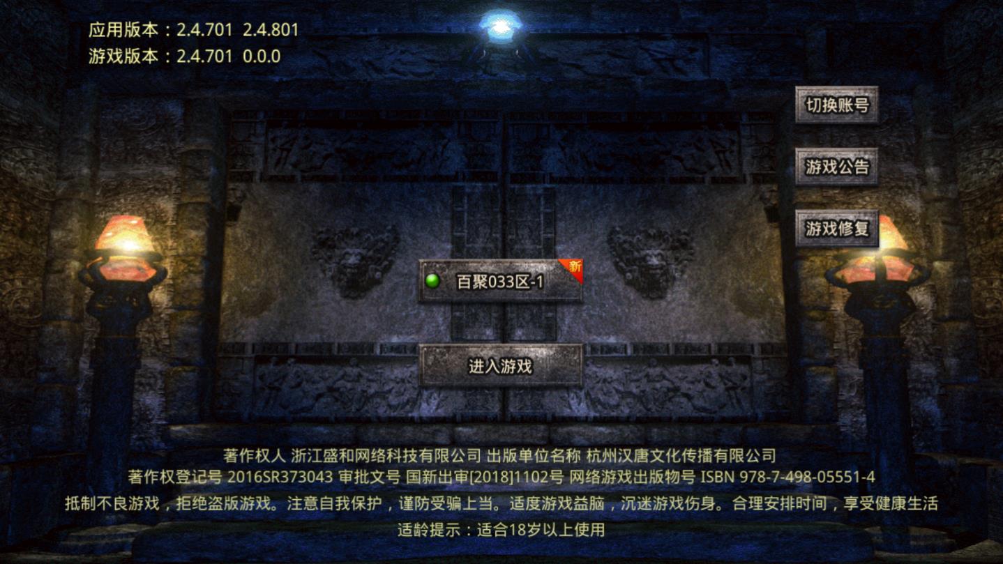刺沙百聚传奇官方版