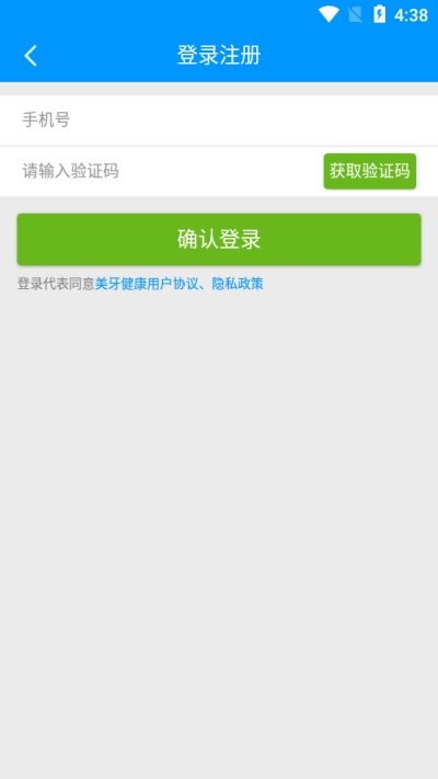 美牙健康（牙齿健康）