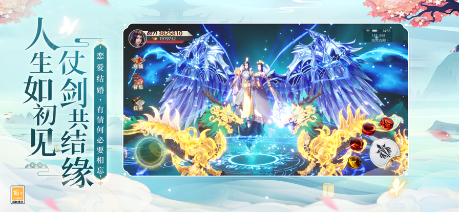 青云诀2：深渊幻影 ios版
