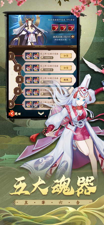 大唐仙灵：国风奇幻放置 ios版