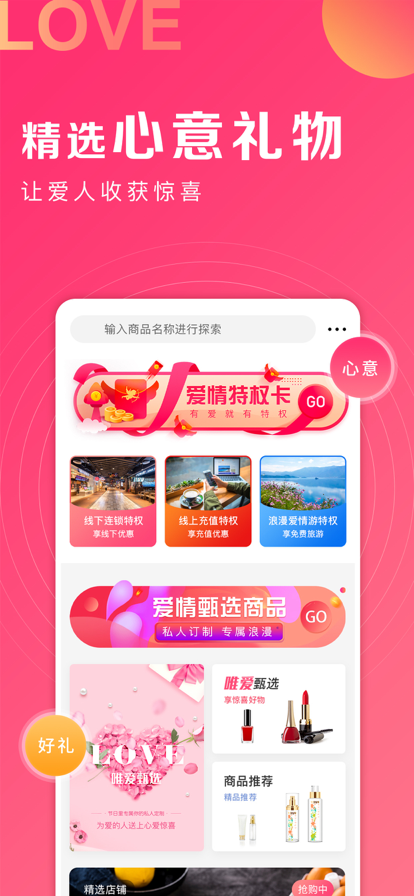 丘比特爱情 ios版