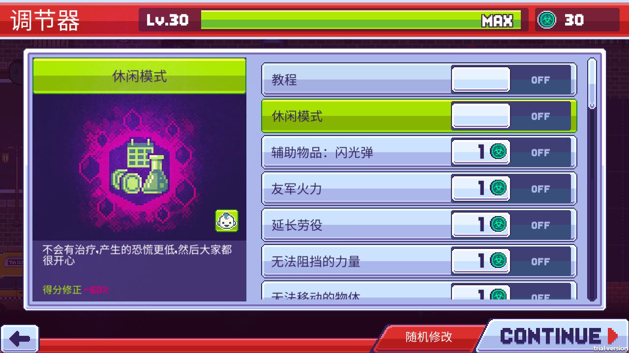 感染者3启示录无限金币版 1.5.43无限版