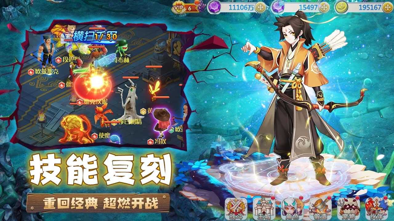 魔力宝贝归来经典版安卓版 1.0.9.1官方版