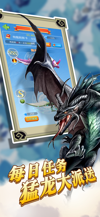 进击的魔龙：放置挂机，塔防战争 ios版