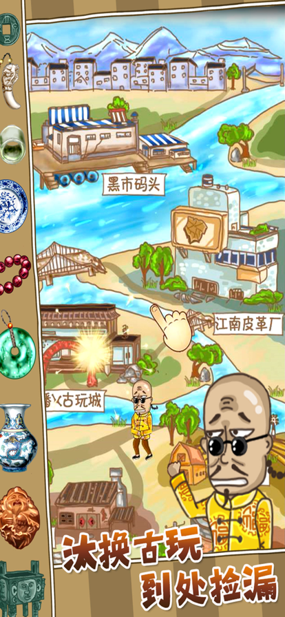 鉴宝高手 ios版