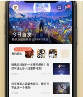 心悦俱乐部客户端