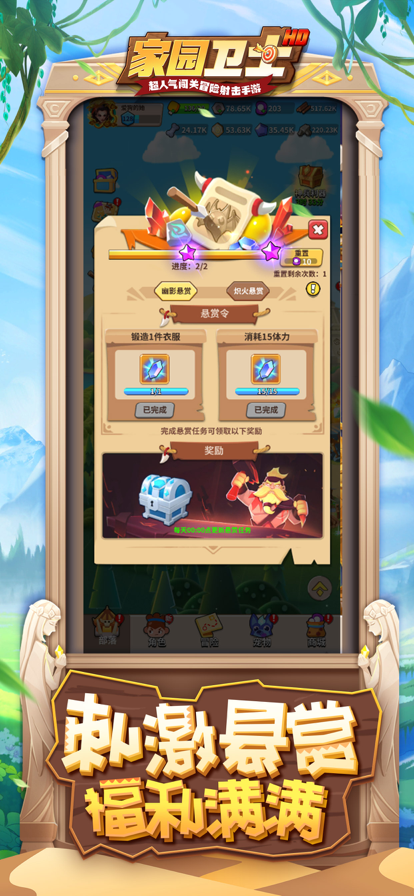 家园卫士HD ios版