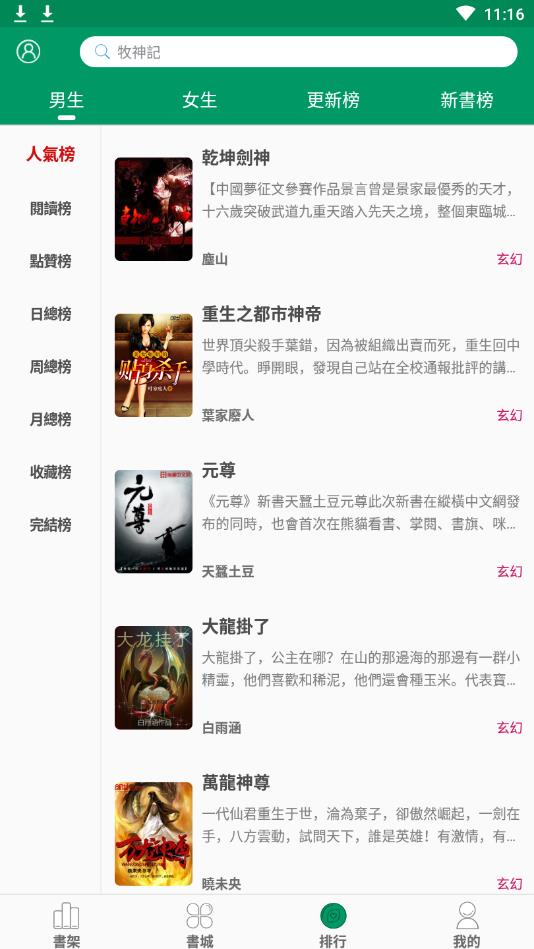 小道閱讀(无广告)安卓版 1.2.3手机版