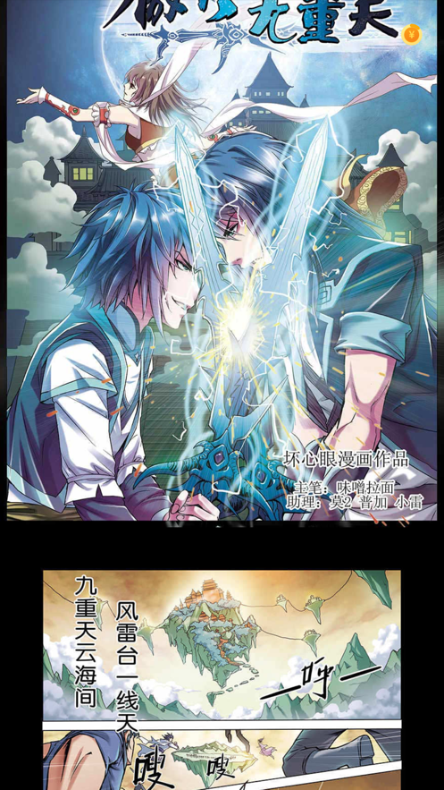 韩漫漫画 ios版