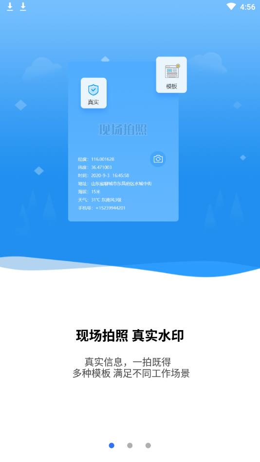 元道经纬相机官方版 5.0.9升级版