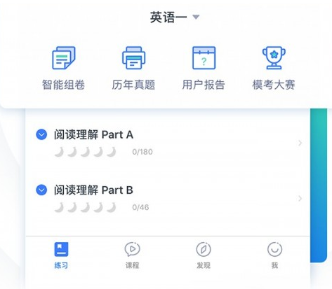 粉笔考研题库