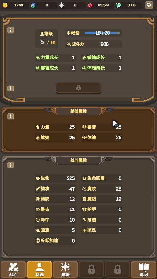 魔物调查者全无限破解版 1.1.1修改版