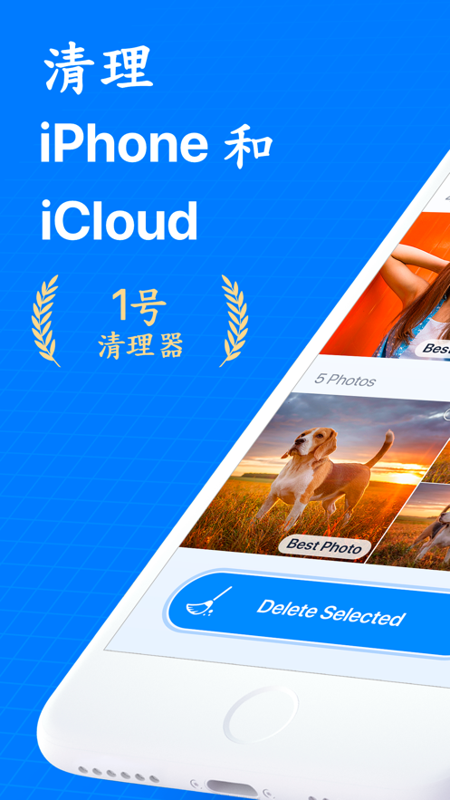 Smart Cleaner: 超强清理助手 ios版