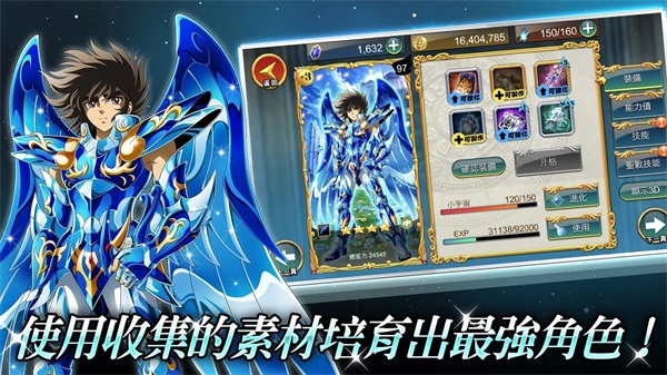圣斗士星矢小宇宙幻想传台版破解版（内置菜单） 2.12无CD