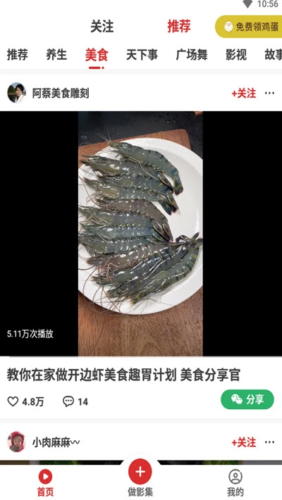 美一刻