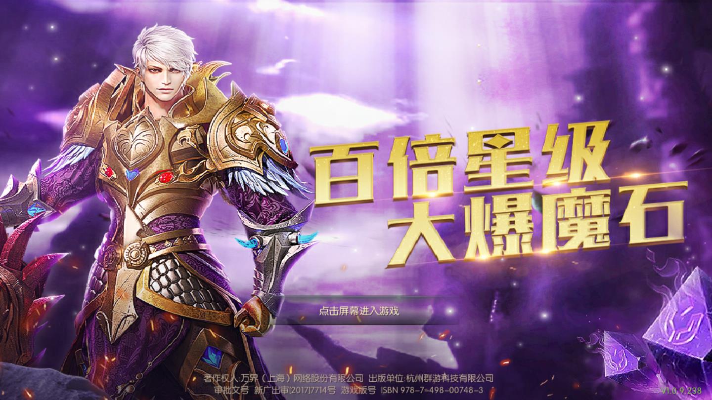 魔域世界之魔狱奇迹官方版