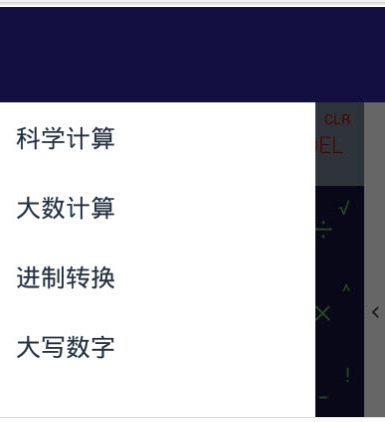 安果计算器