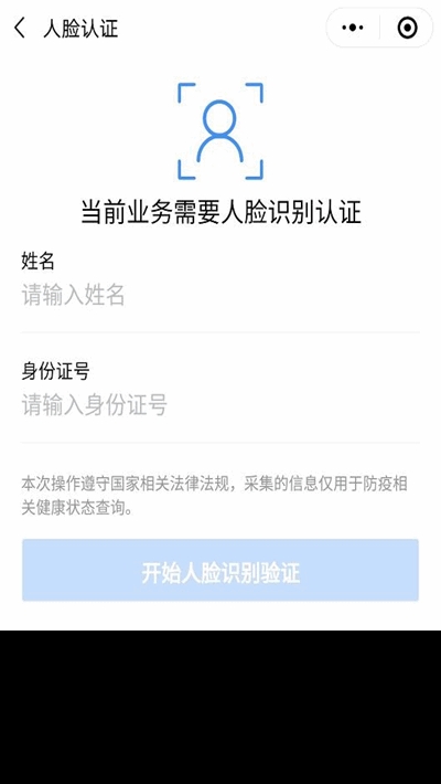 北京健康宝(二维码)