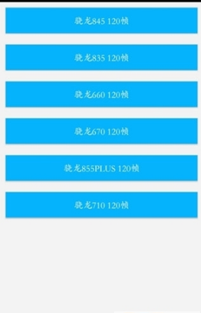 和平精英一键修改画质