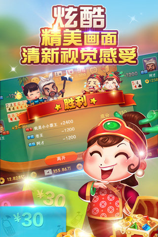 闲逸斗地主赚钱版