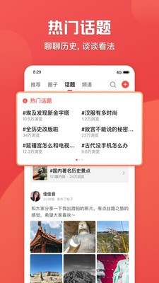 全历史手机版