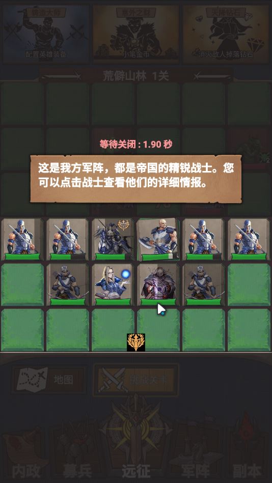 符石远征军无限钻石破解版 12.1最新版