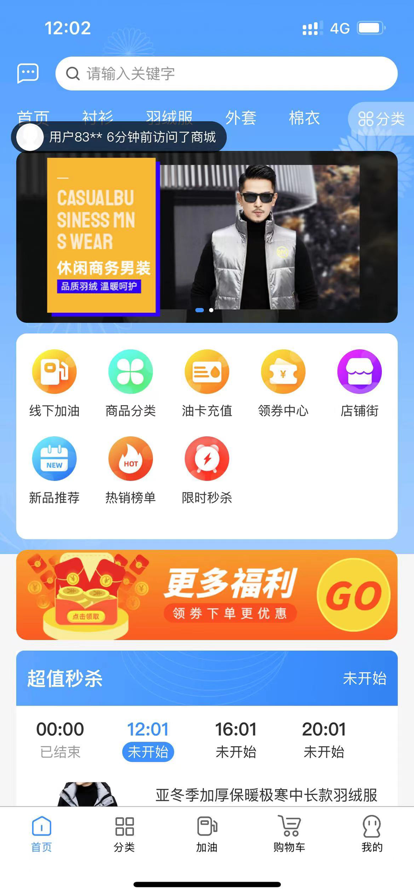 全猿购 ios版