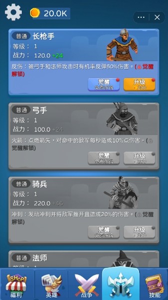 有种你别跑呀