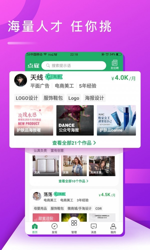 点雇