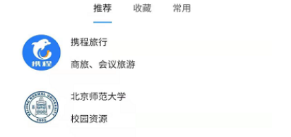 U脉消息功能界面示意图