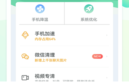 清理大师工具